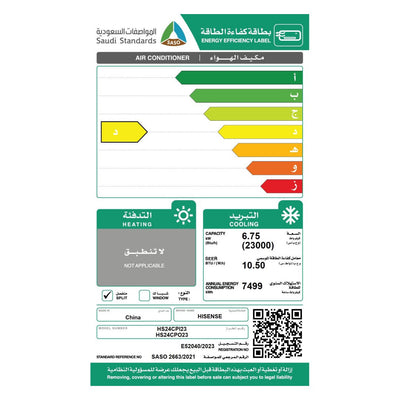 HS24CPI23 HS24CPO23 Label