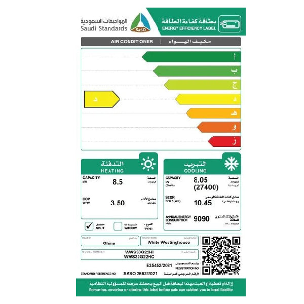 WWS30G22HI SASO